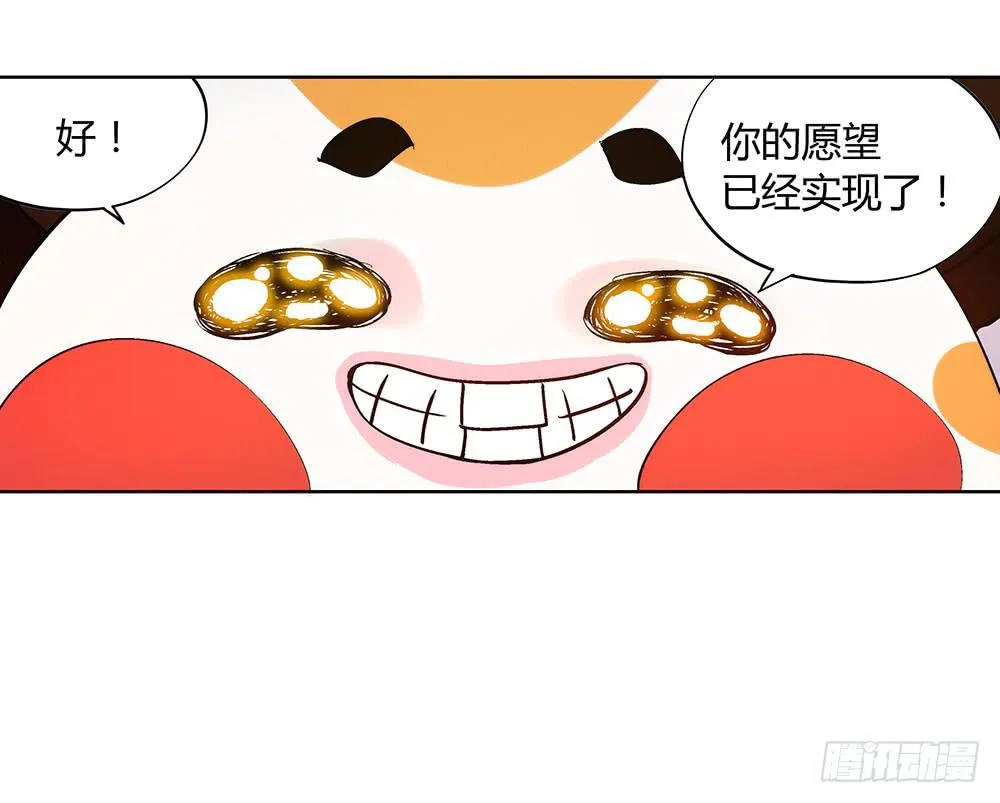 吾好梦中许愿 第17页