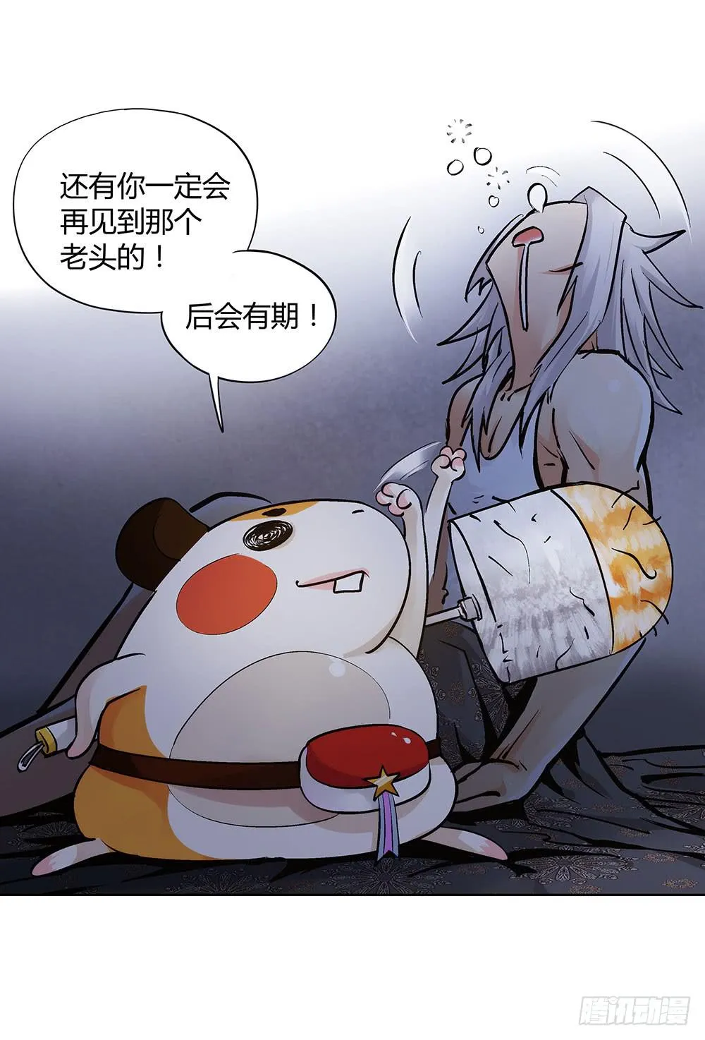 吾好梦中许愿 第18页