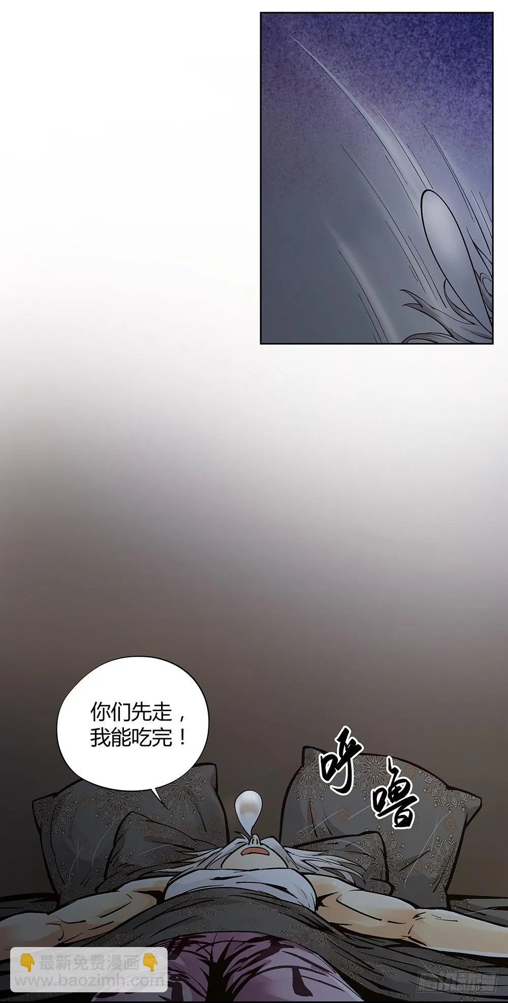 吾好梦中许愿 第22页