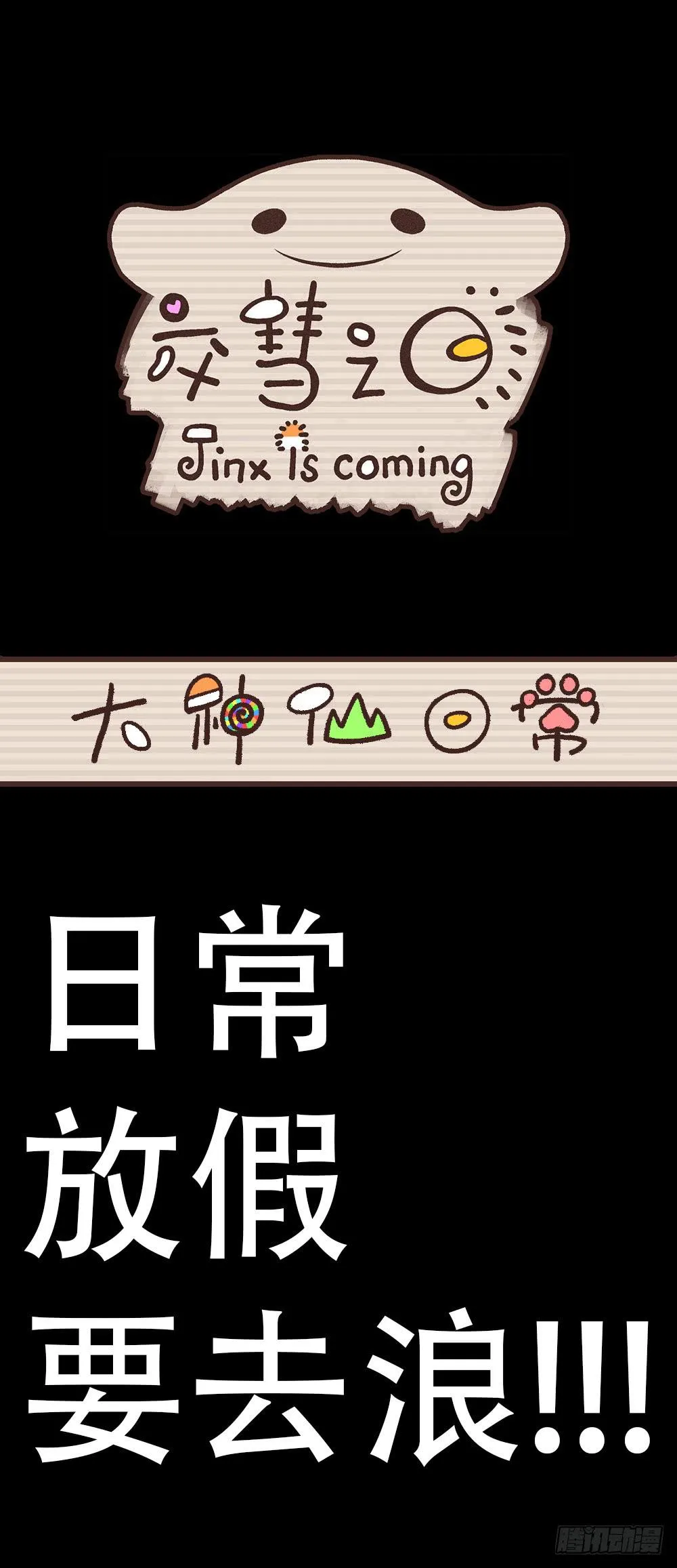吾好梦中许愿 第23页