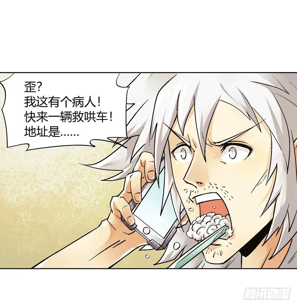 急诊 第18页