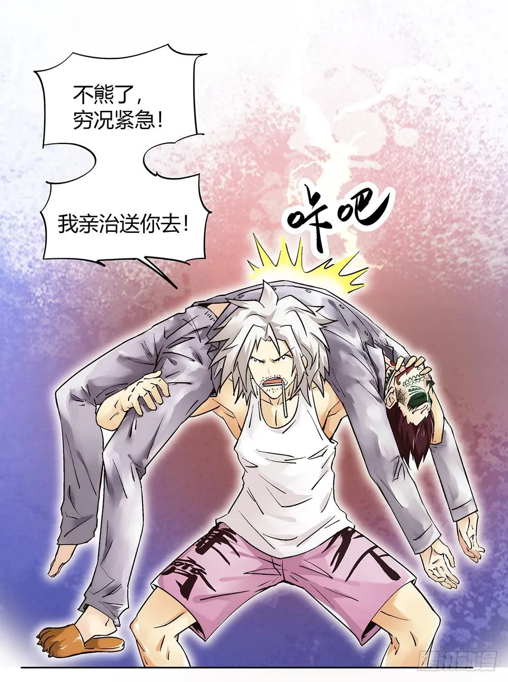 急诊 第21页