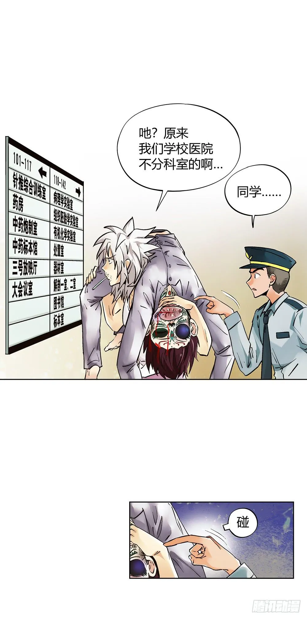 急诊 第25页