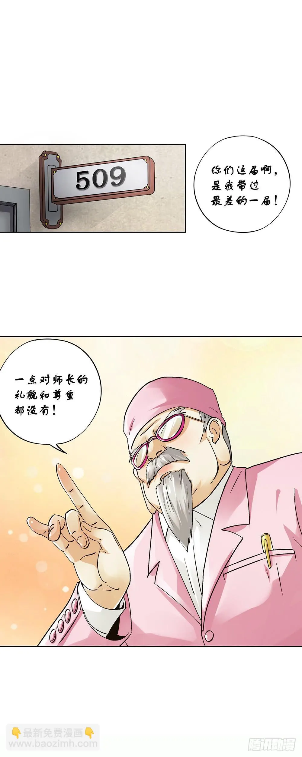 急诊 第28页