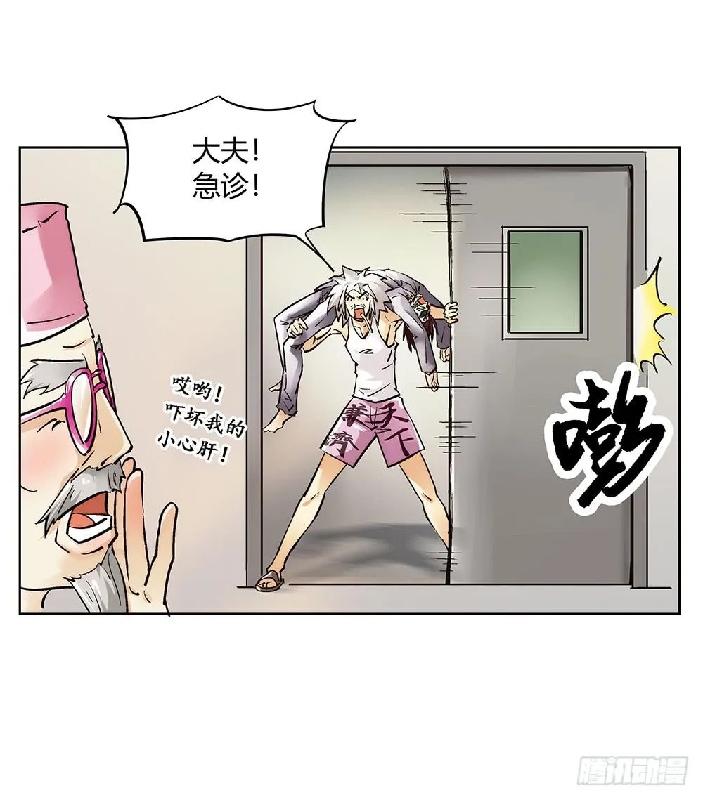 急诊 第38页