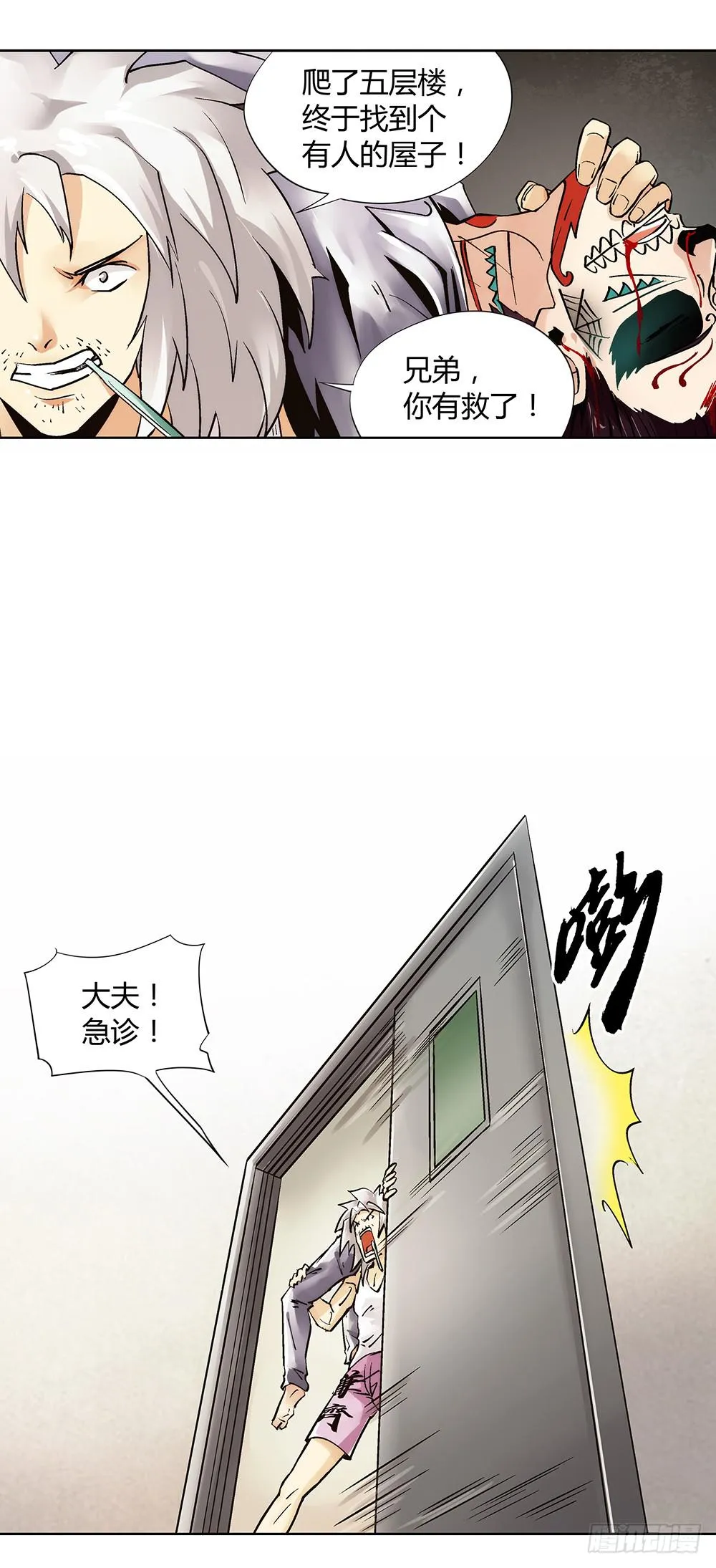 谁敢动我的人？ 第2页