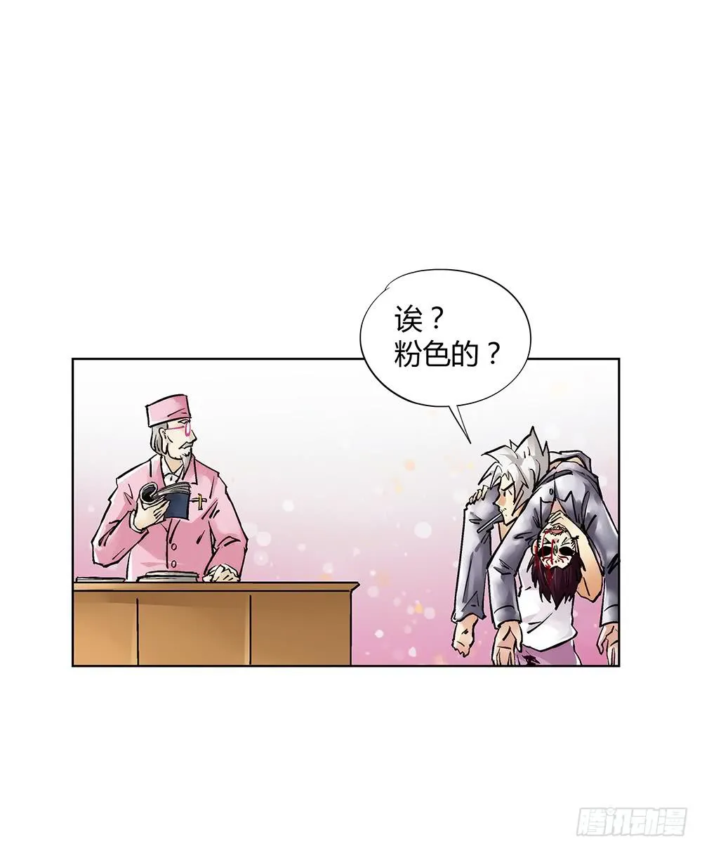 谁敢动我的人？ 第3页