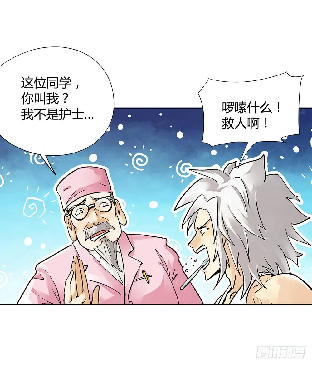 谁敢动我的人？ 第5页