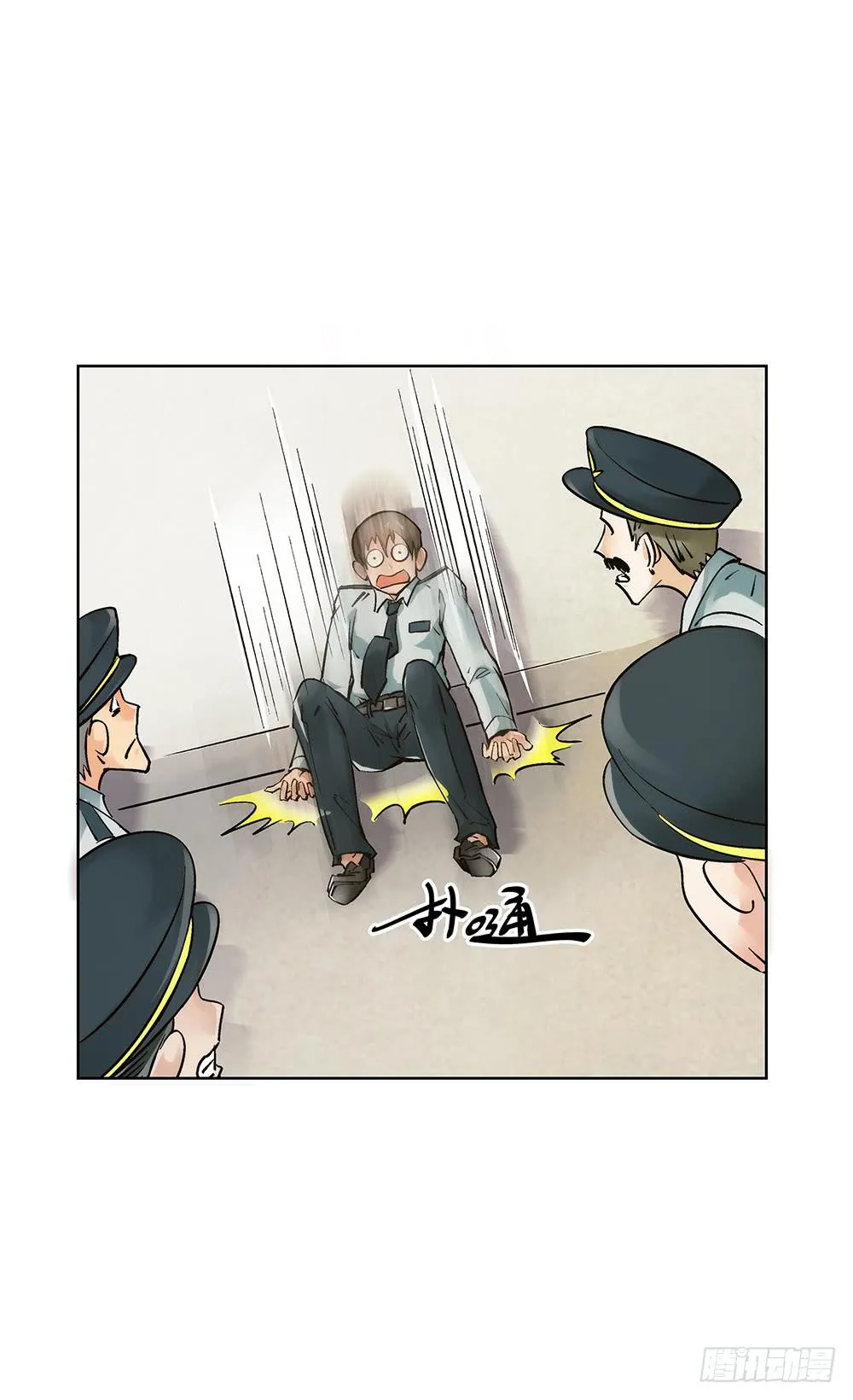谁敢动我的人？ 第11页