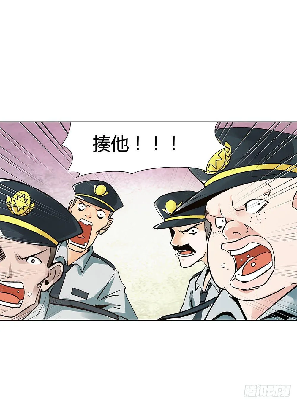 谁敢动我的人？ 第12页