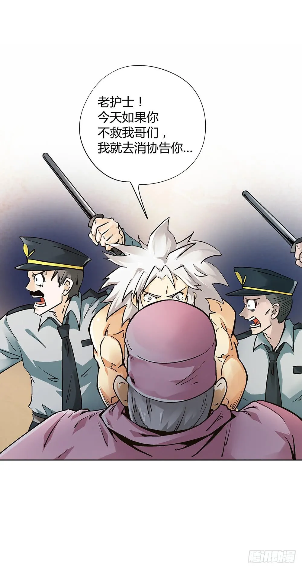 谁敢动我的人？ 第15页