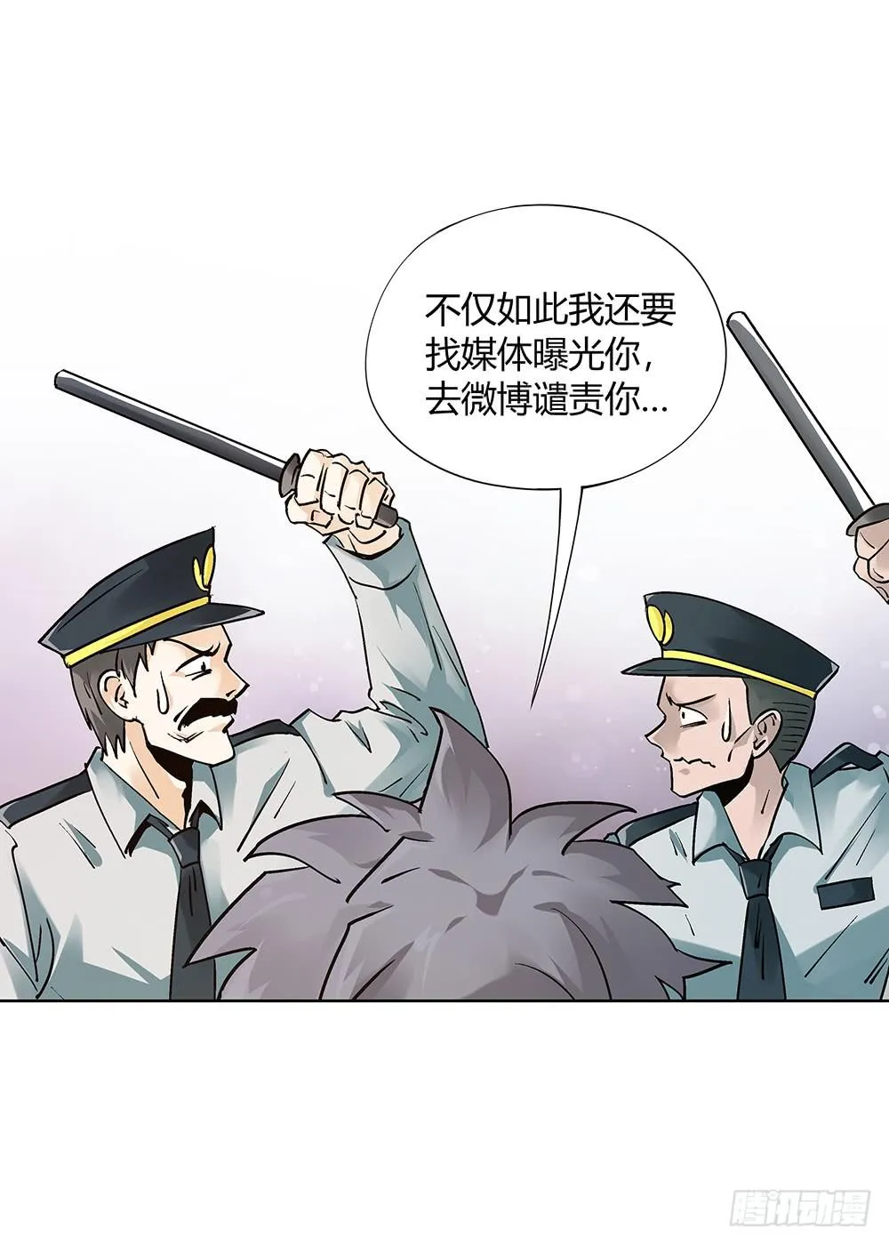 谁敢动我的人？ 第16页