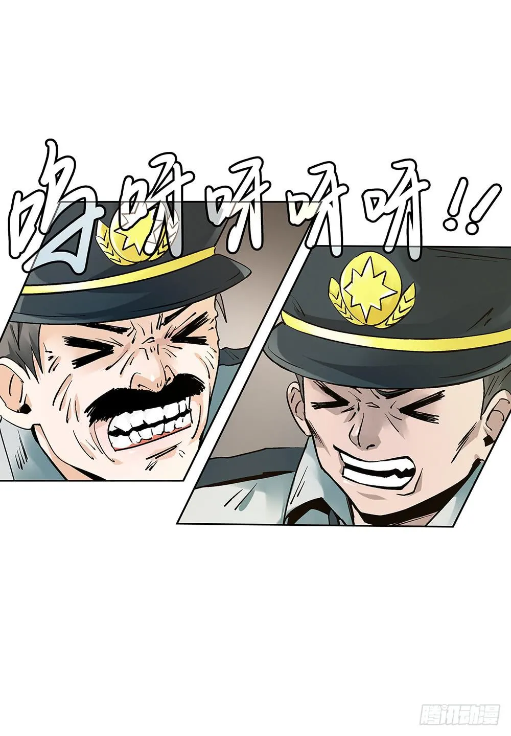 谁敢动我的人？ 第17页