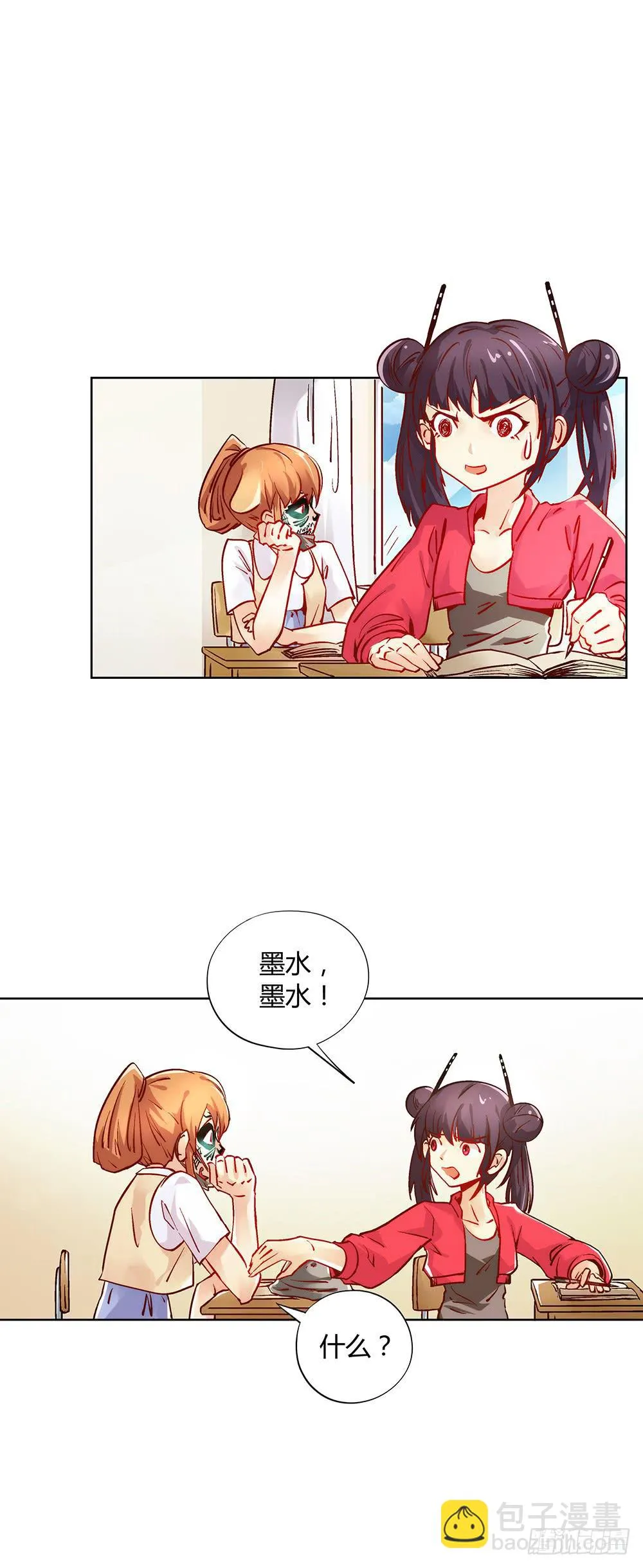 谁敢动我的人？ 第18页