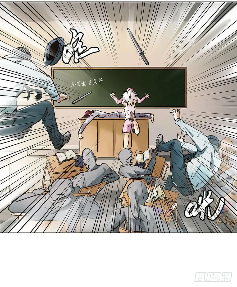 谁敢动我的人？ 第19页