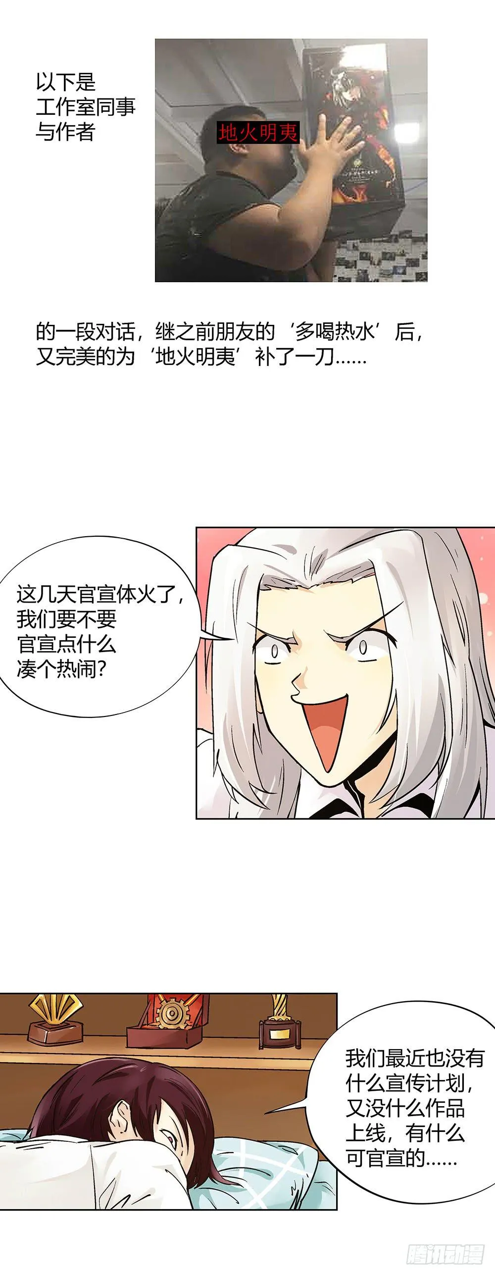 谁敢动我的人？ 第30页