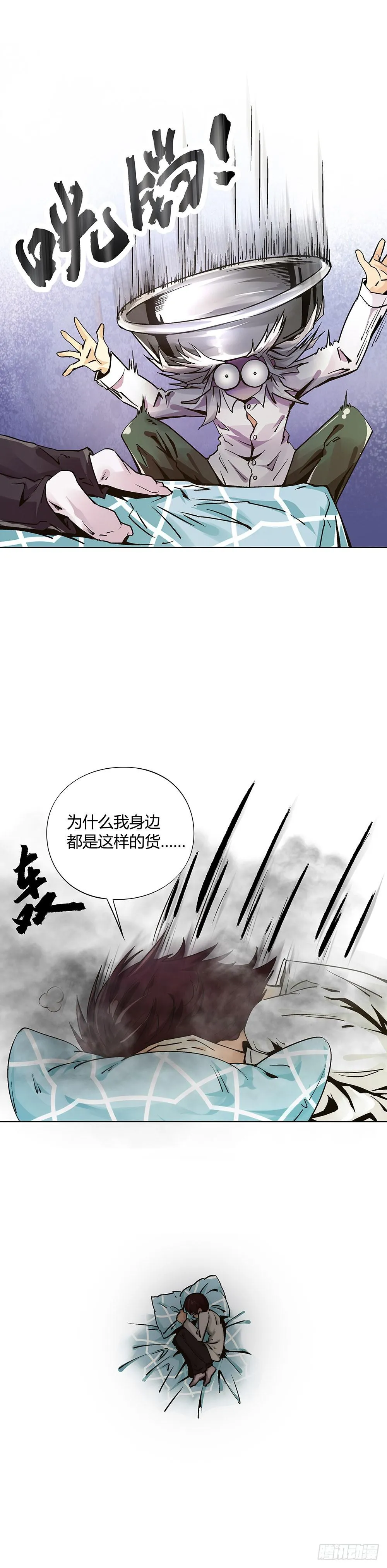 谁敢动我的人？ 第33页