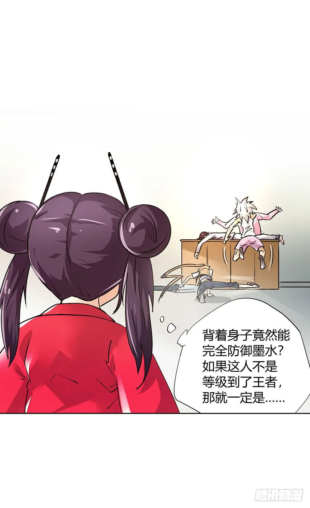 历史总是相似的 第15页