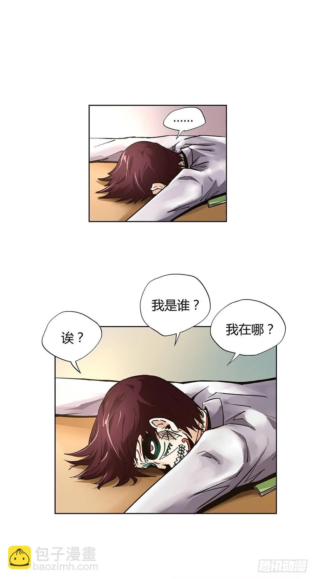 历史总是相似的 第17页