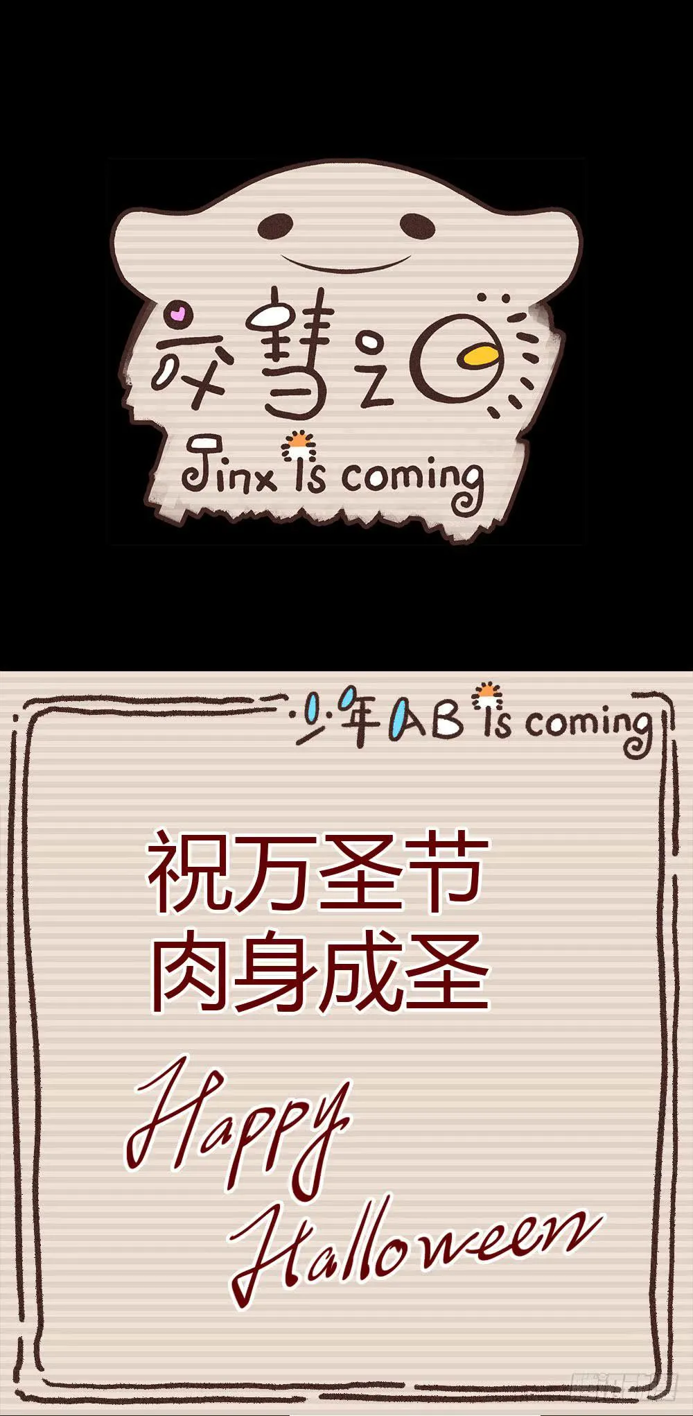 历史总是相似的 第28页