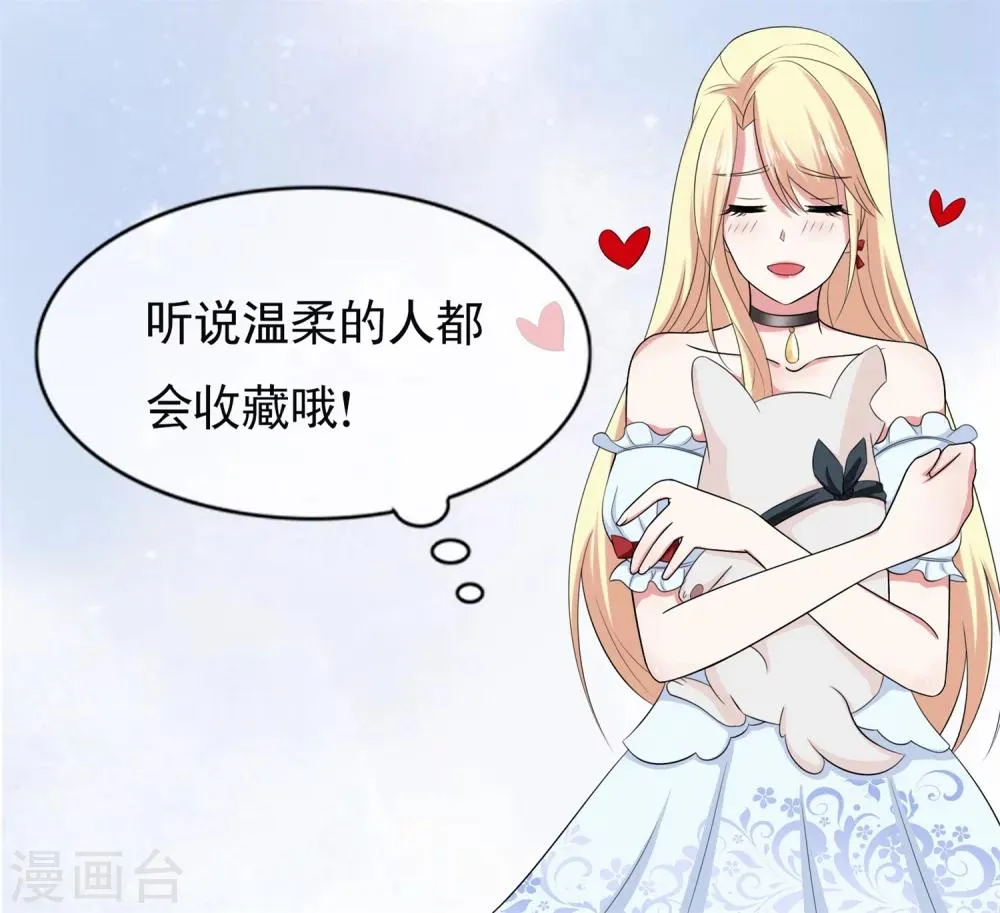 第23话 第一轮PK 第23页