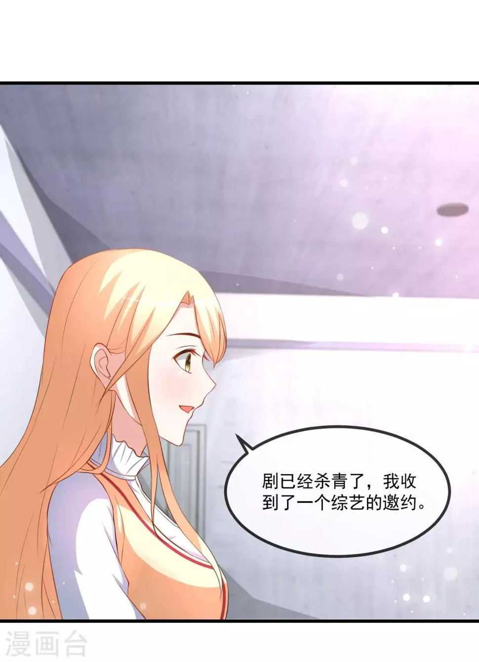 第81话 老子怎么可能是那蠢狗 第12页