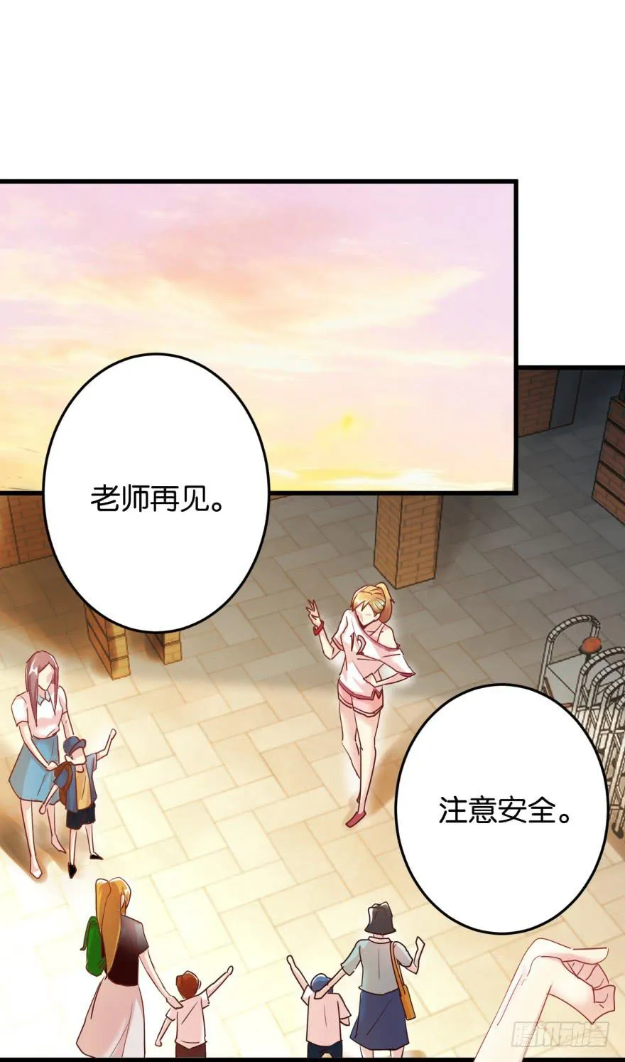 第一回 捡到帅哥 第1页