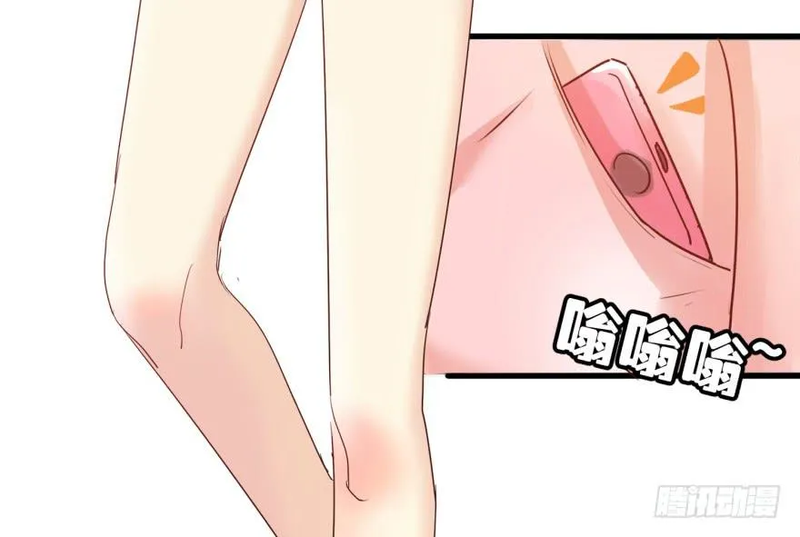 第一回 捡到帅哥 第3页