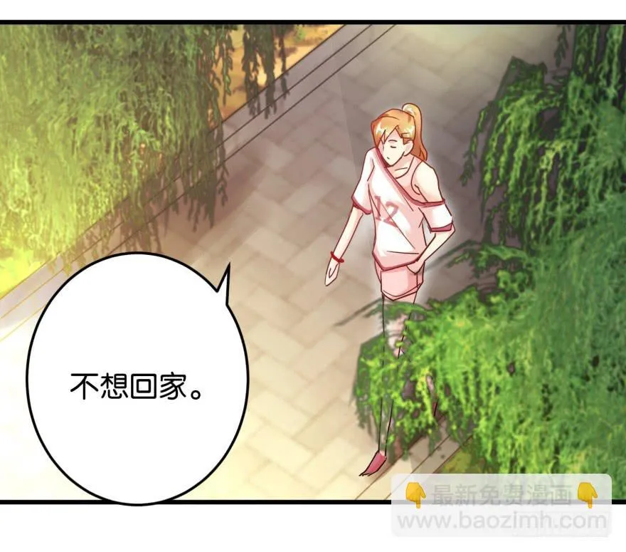 第一回 捡到帅哥 第5页