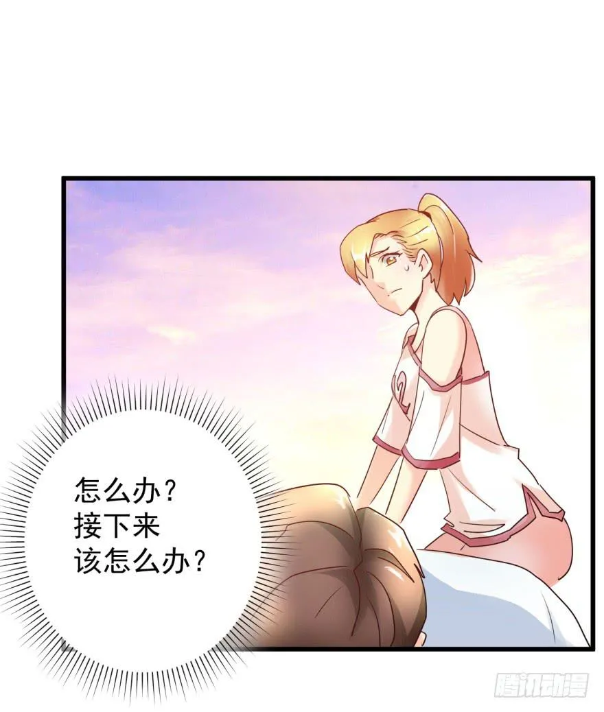 第一回 捡到帅哥 第10页