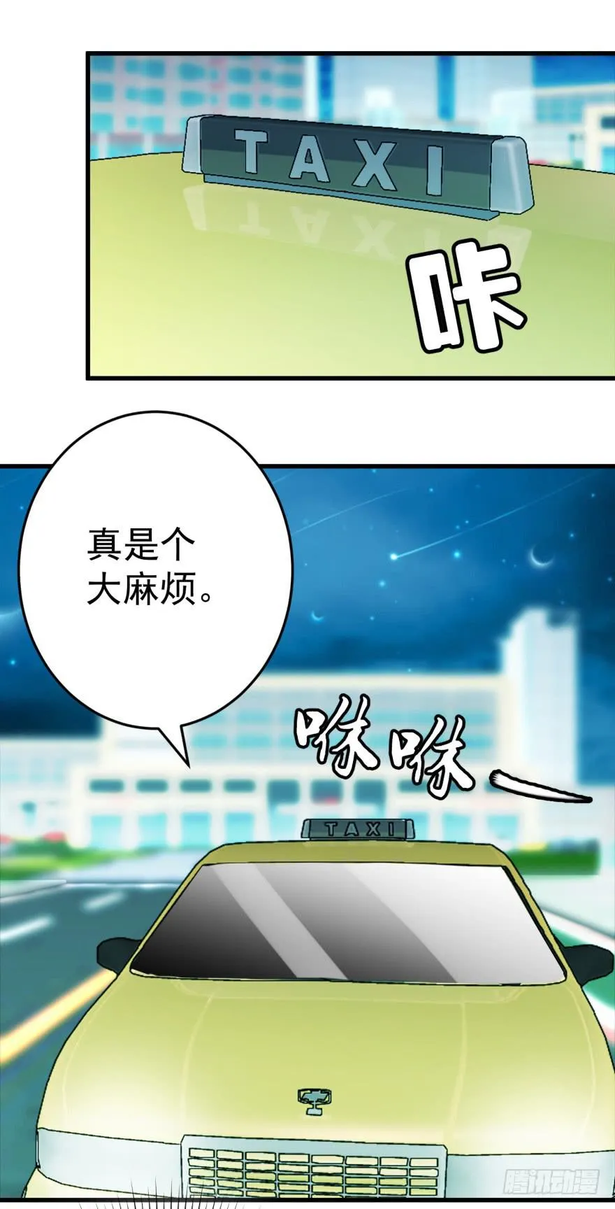 第一回 捡到帅哥 第27页