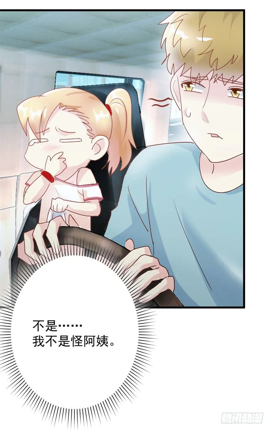 第一回 捡到帅哥 第31页