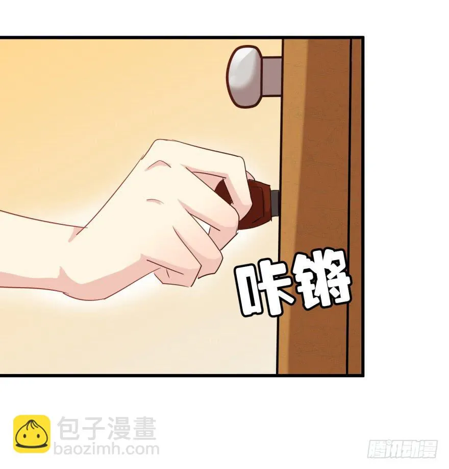 第一回 捡到帅哥 第38页