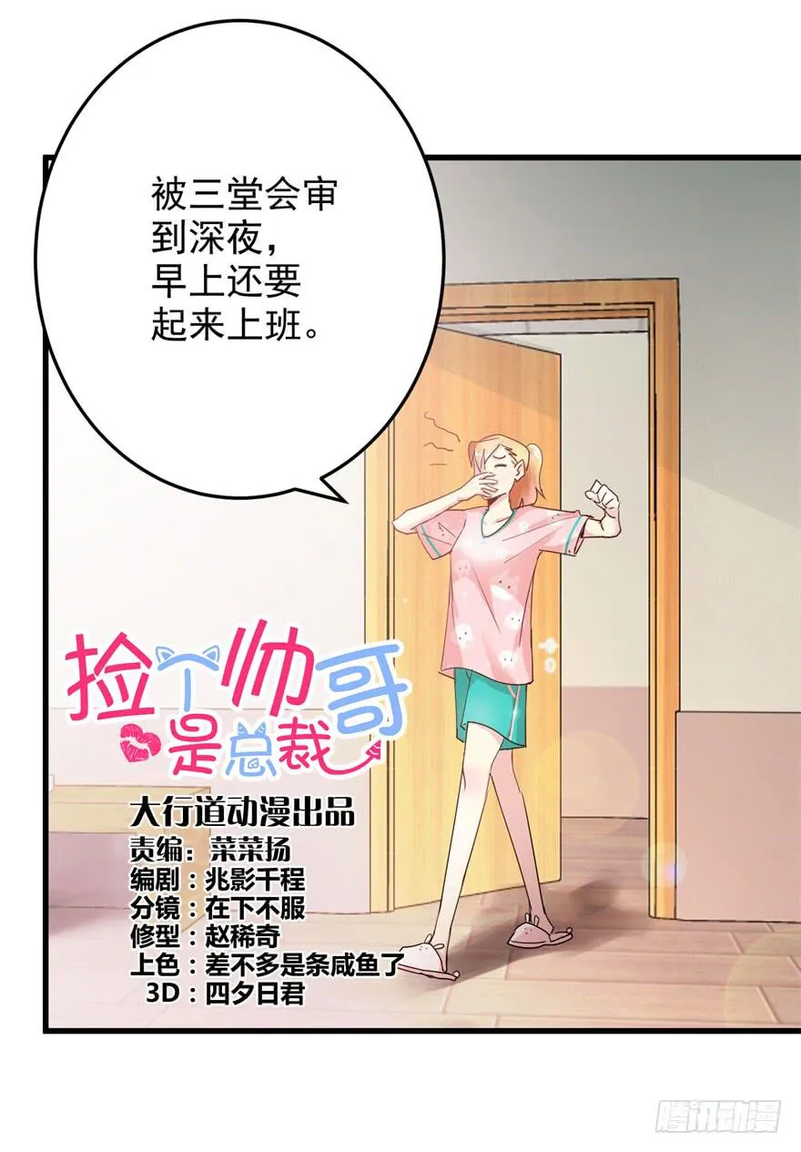 第二回 你是我老婆啊 第2页