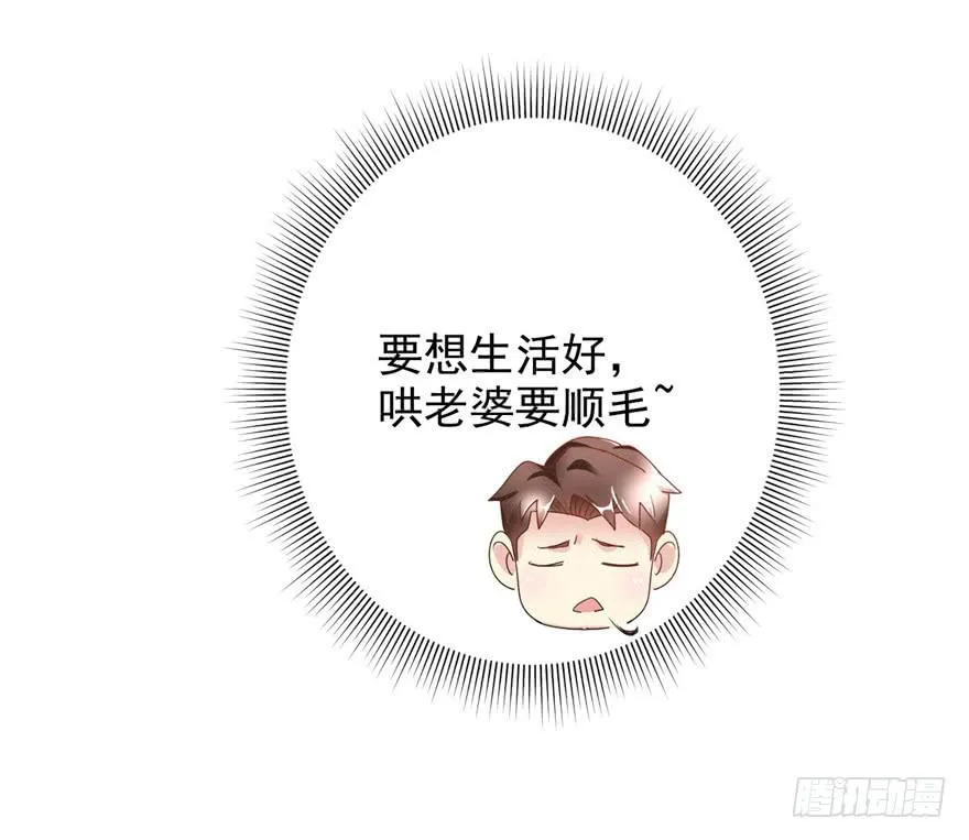 第二回 你是我老婆啊 第24页
