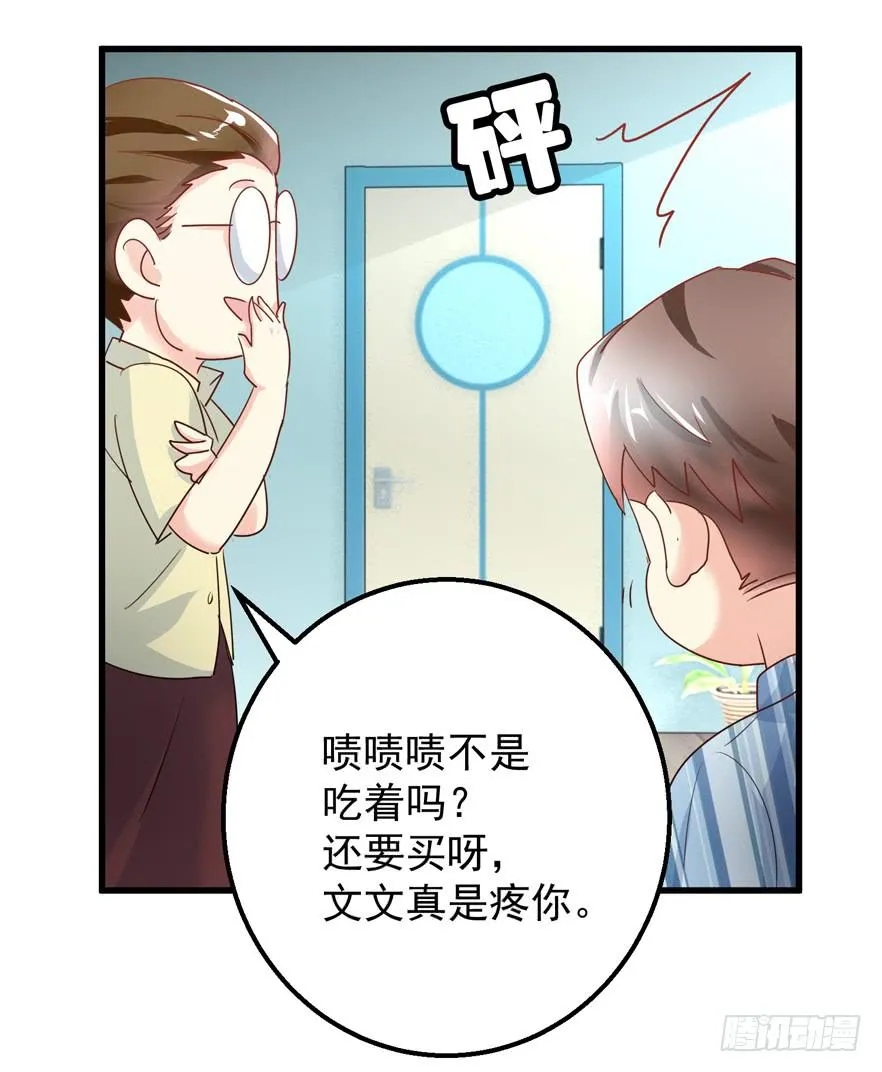 第四回 江奕入院 第3页