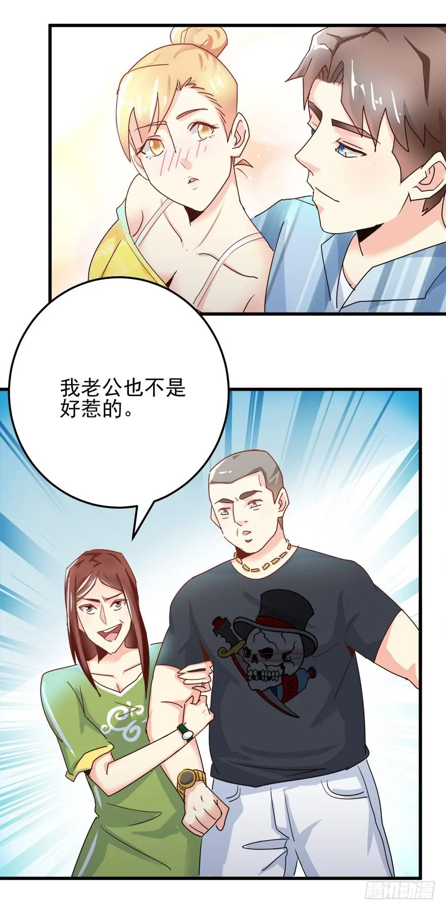 第六回 落荒而逃 第2页