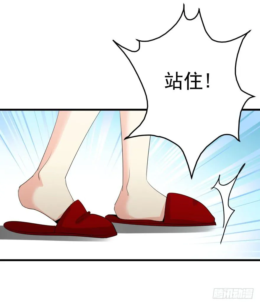 第八回 闫淑文的挣扎 第20页