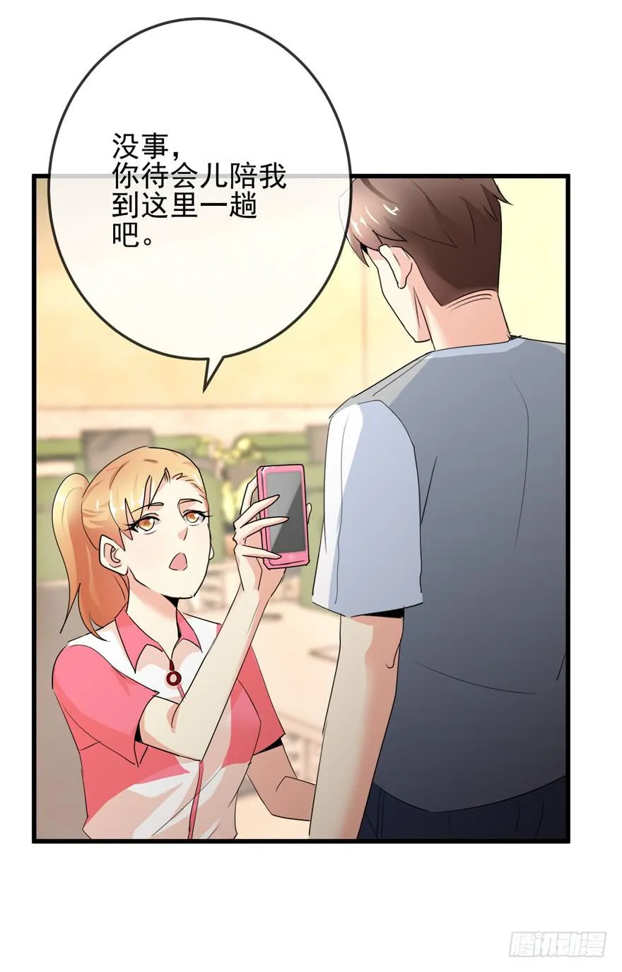 第九回 救助小浩 第14页