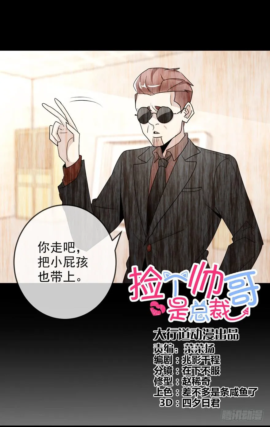 第十一回 被人追杀 第1页