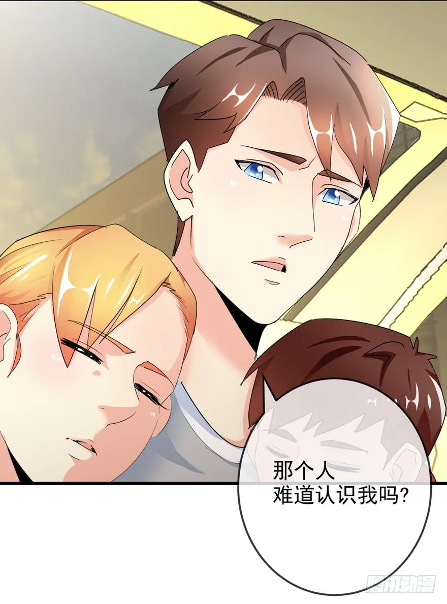 第十一回 被人追杀 第2页