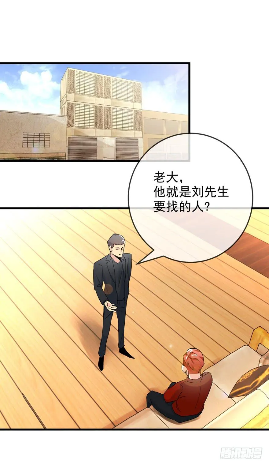 第十一回 被人追杀 第3页