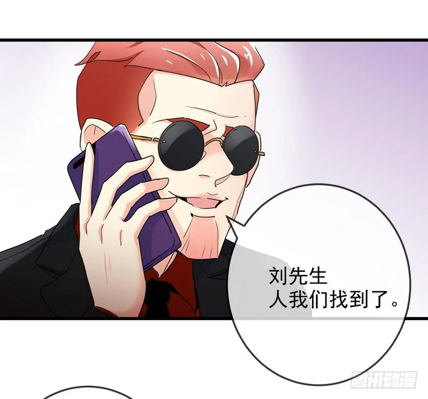 第十一回 被人追杀 第6页