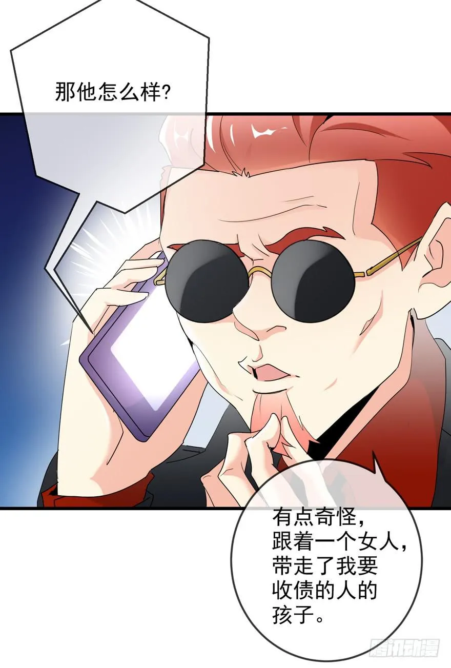 第十一回 被人追杀 第9页