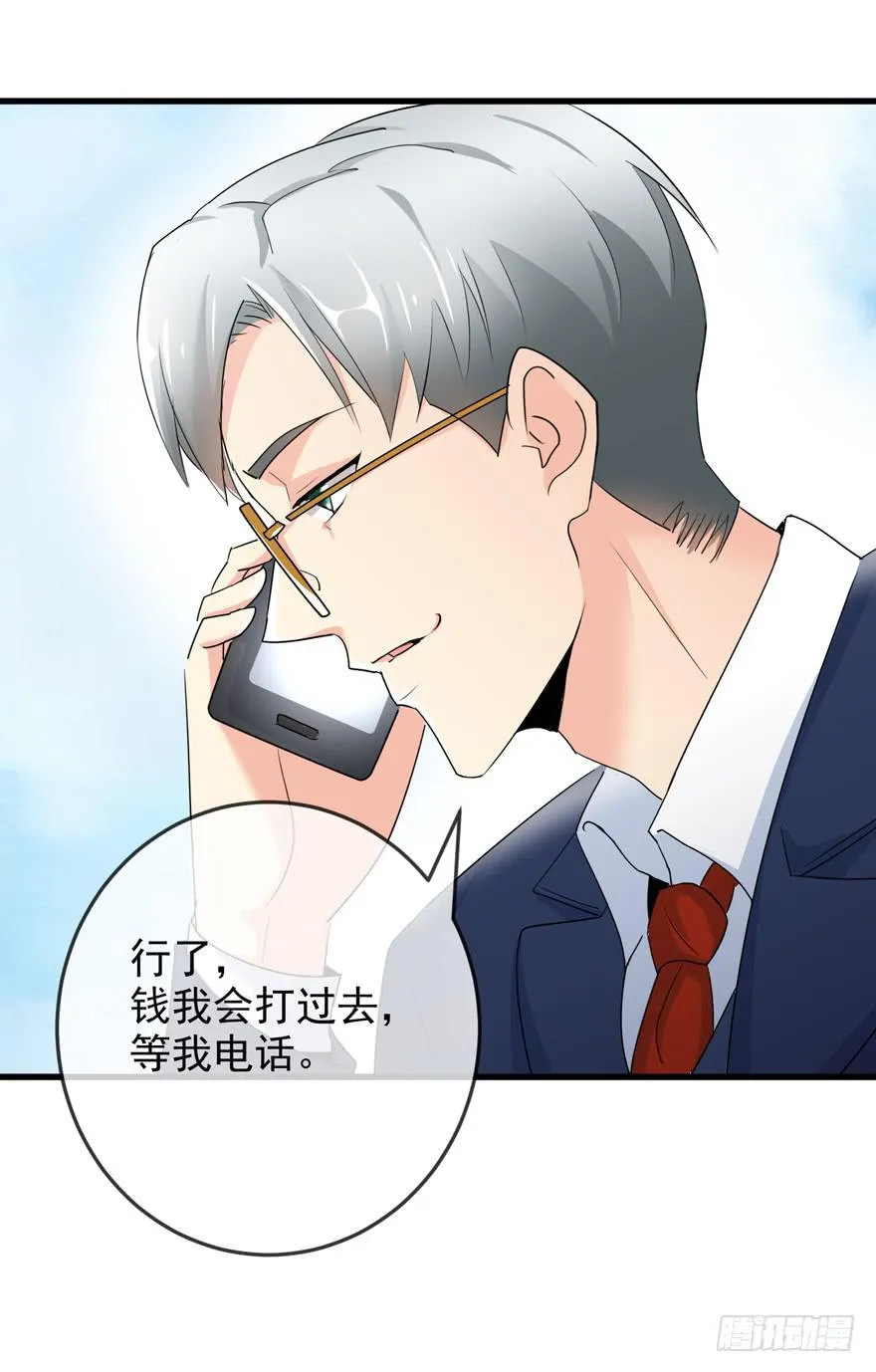 第十一回 被人追杀 第10页