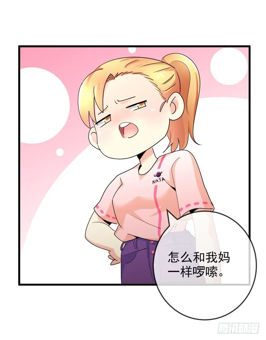 第十一回 被人追杀 第14页