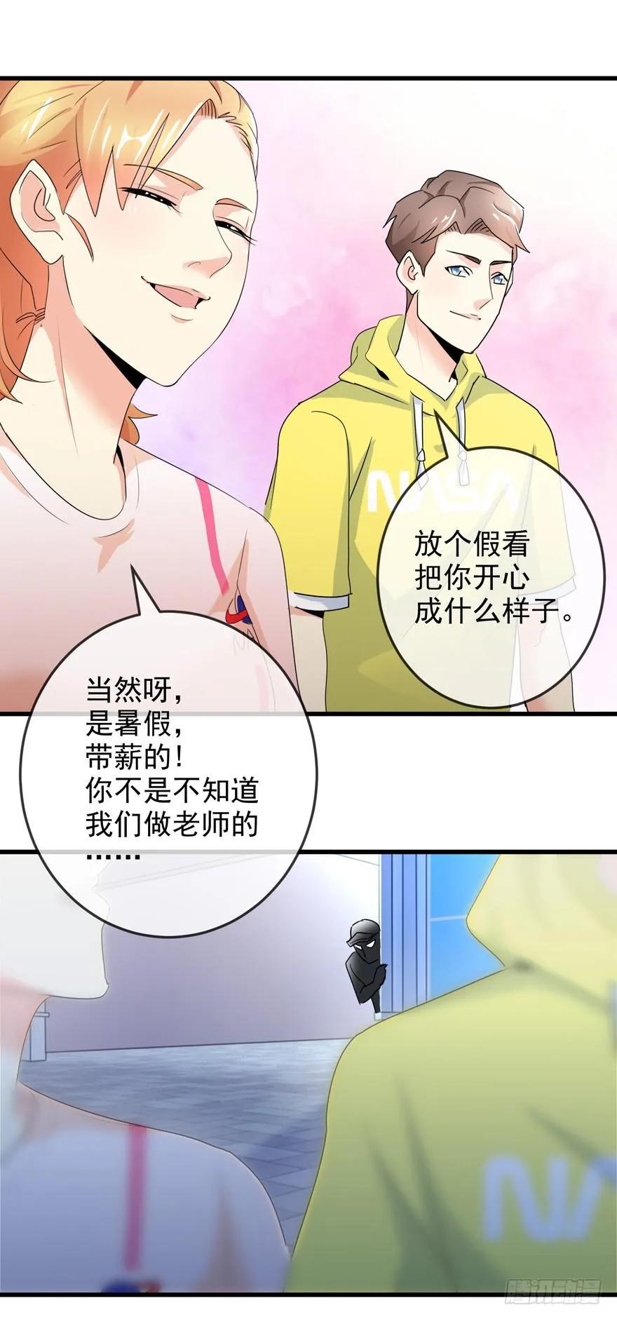 第十一回 被人追杀 第15页
