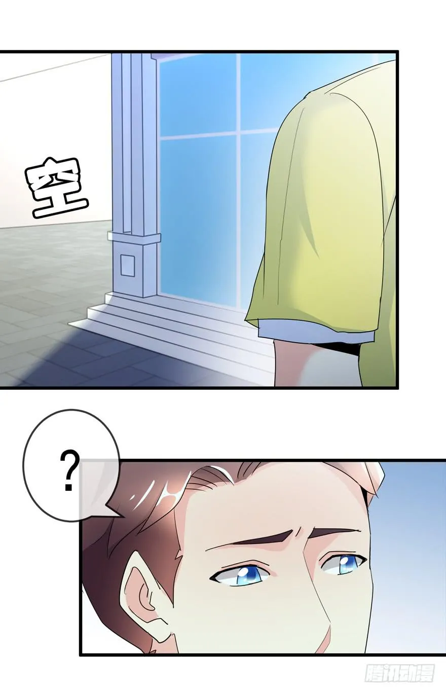 第十一回 被人追杀 第17页