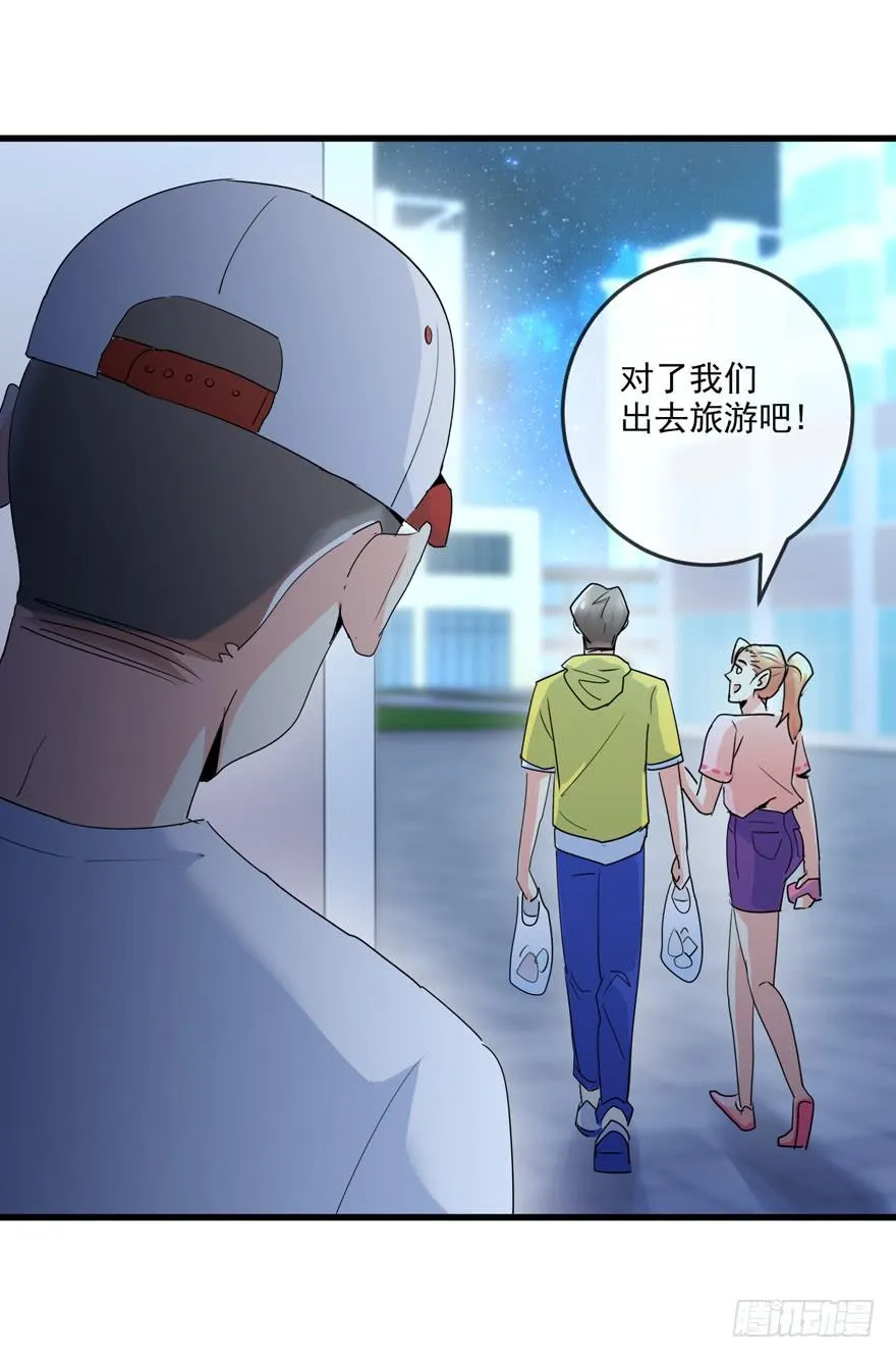 第十一回 被人追杀 第18页
