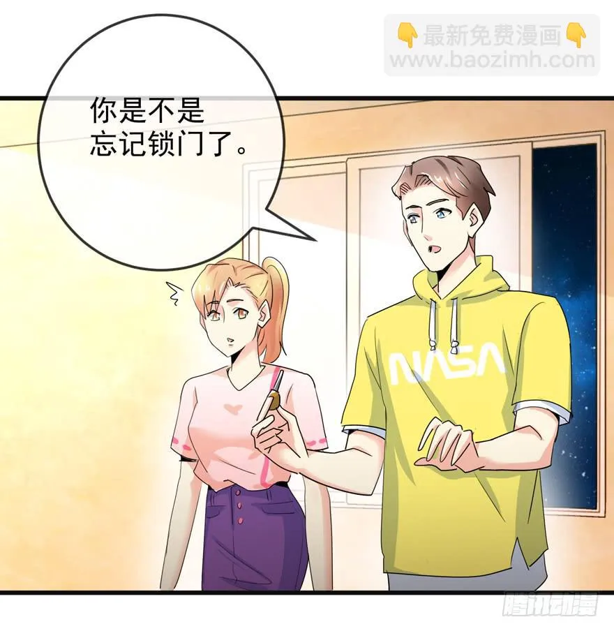 第十一回 被人追杀 第22页
